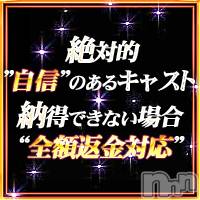 上越デリヘル(クラブ　クリスタル)の2026年3月26日お店速報「のあちゃん☆超～お得な割引情報♪ 」