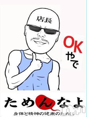 上越デリヘル(クラブ　クリスタル)の2026年4月6日お店速報「のあちゃん☆元気に出勤しまーす☆☆お得な全コース1,000円割引！！！」