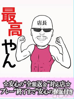 上越デリヘル(クラブ　クリスタル)の2026年4月6日お店速報「納得のいく風俗遊び/ハズレナシ宣言店！！！」