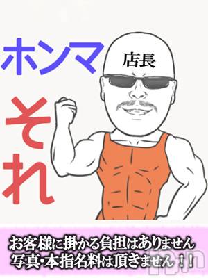 上越デリヘル(クラブ　クリスタル)の2026年5月6日お店速報「本気の『全額返金対応店』絶対に失敗しないお店！！！」
