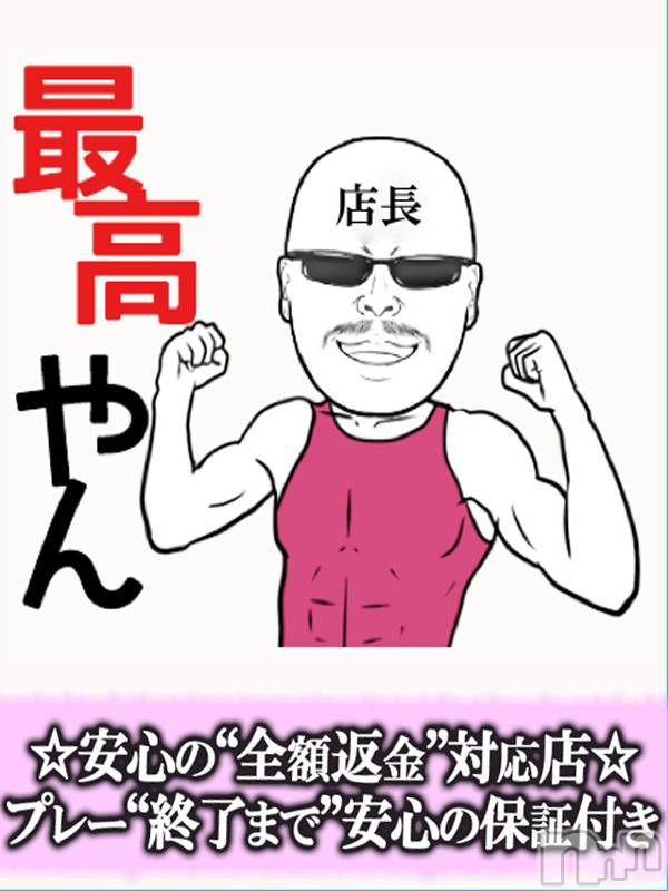 上越デリヘル(クラブ　クリスタル)の2025年10月12日お店速報「納得のいく風俗遊び/ハズレナシ宣言店！！！」