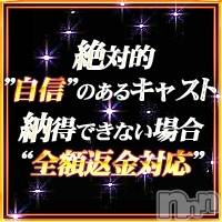 上越デリヘル(クラブ　クリスタル)の2025年11月18日お店速報「納得のいく風俗遊び/ハズレナシ宣言店！！！」
