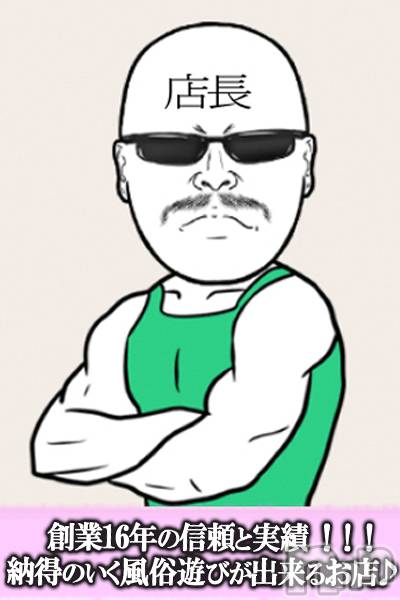 上越デリヘル(クラブ　クリスタル)の2026年1月1日お店速報「新年のご挨拶」