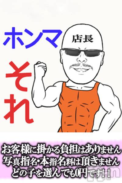 上越デリヘル(クラブ　クリスタル)の2026年1月13日お店速報「のあちゃん“13日の”☆事前予約受け付中」