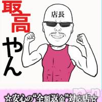 上越デリヘル Club Crystal(クラブ　クリスタル)の4月1日お店速報「本気の『全額返金対応店』絶対に失敗しないお店！！！」