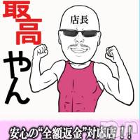 上越デリヘル Club Crystal(クラブ　クリスタル)の7月14日お店速報「納得のいく風俗遊び/ハズレナシ宣言店！！！」