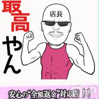 上越デリヘル Club Crystal(クラブ　クリスタル)の11月4日お店速報「納得のいく風俗遊びができるお店/ハズレナシ宣言店！！！」