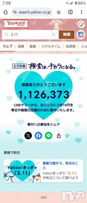 新潟人妻デリヘル 人妻不倫処　桃屋　新潟店(ヒトヅマフリンドコロモモヤ) みこと殿方の女神(48)の3月11日写メブログ「忘れてません」