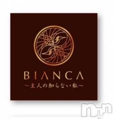 新潟デリヘルBIANCA～主人の知らない私～新潟店(ビアンカニイガタテン)の5月22日お店速報「★12月からの大切なお知らせ★」