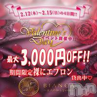 新潟デリヘル(ビアンカニイガタテン)の2026年2月12日お店速報「＊＊バレンタインキャンペーン2026＊＊」