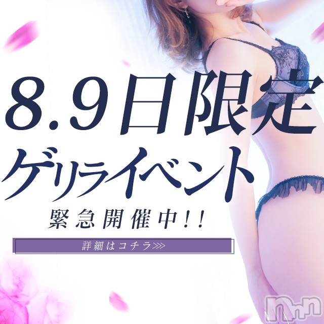 新潟デリヘル(ビアンカニイガタテン)の2020年4月9日お店速報「コロナに負けるな！ゲリラ2days?」