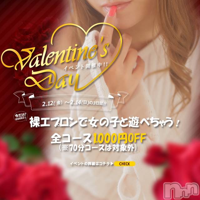 新潟デリヘル(ビアンカニイガタテン)の2021年2月12日お店速報「＊＊バレンタインキャンペーン2020＊＊」