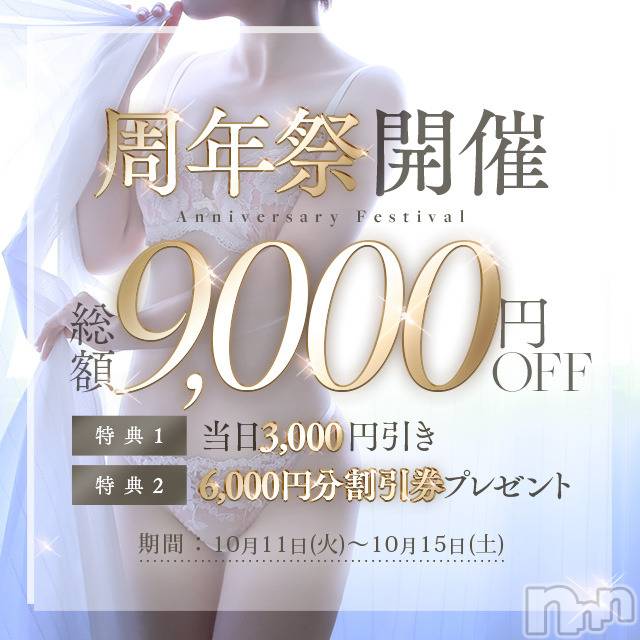 新潟デリヘル(ビアンカニイガタテン)の2022年10月12日お店速報「★☆2020周年キャンペーン開催！☆★」