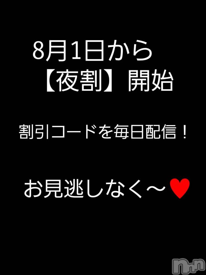 新潟デリヘル(ビアンカニイガタテン)の2024年11月26日お店速報「x割引きコード発表」