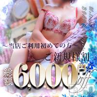 新潟デリヘル(ビアンカニイガタテン)の2025年11月1日お店速報「☆当店初めてご利用の皆様☆」