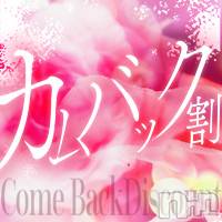 新潟デリヘル(ビアンカニイガタテン)の2026年1月8日お店速報「久しぶりにご利用の貴方へ」