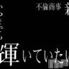 BIANCA～主人の知らない私～新潟店 いつまでも輝いていたい！！