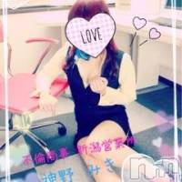 新潟デリヘル BIANCA～主人の知らない私～新潟店(ビアンカニイガタテン)の11月20日お店速報「☆ゲリライベント開催です!!☆」