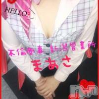 新潟デリヘル BIANCA～主人の知らない私～新潟店(ビアンカニイガタテン)の3月13日お店速報「☆お休みの日にちょっとエッチな気分になりませんか？☆」