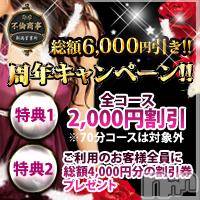 新潟デリヘル BIANCA～主人の知らない私～新潟店(ビアンカニイガタテン)の10月30日お店速報「☆キャンペーン最終日をあの人妻と！あのOLと！☆」