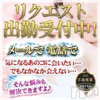 新潟デリヘル BIANCA～主人の知らない私～新潟店(ビアンカニイガタテン)の1月12日お店速報「【お詫び】」