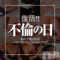 新潟デリヘル BIANCA～主人の知らない私～新潟店(ビアンカニイガタテン)の10月5日お店速報「☆不倫の日がリニューアルして復活！☆」