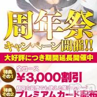 新潟デリヘル BIANCA～主人の知らない私～新潟店(ビアンカニイガタテン)の11月3日お店速報「★☆周年キャンペーン延長決定！☆★」