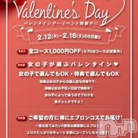 新潟デリヘル BIANCA～主人の知らない私～新潟店(ビアンカニイガタテン)の2月11日お店速報「＊＊バレンタインキャンペーン2019＊＊」