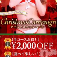 新潟デリヘル BIANCA～主人の知らない私～新潟店(ビアンカニイガタテン)の12月25日お店速報「＊クリスマスキャンペーン2019＊」