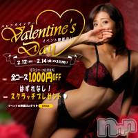 新潟デリヘル BIANCA～主人の知らない私～新潟店(ビアンカニイガタテン)の2月12日お店速報「＊＊バレンタインキャンペーン2020＊＊」