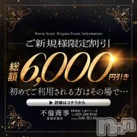 新潟デリヘル BIANCA～主人の知らない私～新潟店(ビアンカニイガタテン)の6月14日お店速報「☆当店初めてご利用の皆様☆」