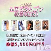 新潟デリヘル BIANCA～主人の知らない私～新潟店(ビアンカニイガタテン)の12月22日お店速報「★クリスマス＆2020ミスヘブン総選挙投票イベント★」