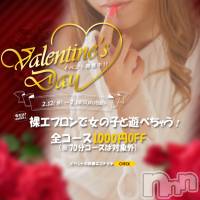 新潟デリヘル BIANCA～主人の知らない私～新潟店(ビアンカニイガタテン)の2月12日お店速報「＊＊バレンタインキャンペーン2020＊＊」