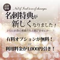 新潟デリヘル BIANCA～主人の知らない私～新潟店(ビアンカニイガタテン)の4月24日お店速報「◆お得な特典要チェックです！！◆」