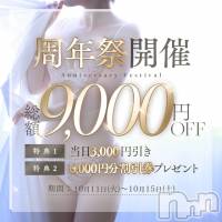 新潟デリヘル BIANCA～主人の知らない私～新潟店(ビアンカニイガタテン)の10月10日お店速報「★☆2020周年キャンペーン開催！☆★」