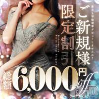 新潟デリヘル 不倫商事　新潟営業所(フリンショウジニイガタエイギョウショ)の3月20日お店速報「☆当店初めてご利用の皆様☆」
