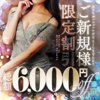 新潟デリヘル BIANCA～主人の知らない私～新潟店(ビアンカニイガタテン)の11月25日お店速報「☆当店初めてご利用の皆様☆」