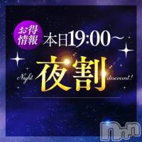 新潟デリヘル BIANCA～主人の知らない私～新潟店(ビアンカニイガタテン)の2月20日お店速報「★本日19：00～夜割開始★」
