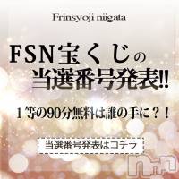 新潟デリヘル BIANCA～主人の知らない私～新潟店(ビアンカニイガタテン)の7月24日お店速報「◆宝くじキャンペーン当選番号◆」