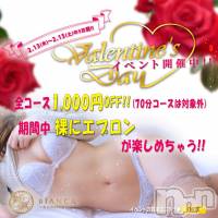 新潟デリヘル BIANCA～主人の知らない私～新潟店(ビアンカニイガタテン)の2月15日お店速報「＊＊バレンタインキャンペーン2025＊＊」