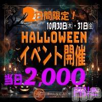 新潟デリヘル BIANCA~主人の知らない私~新潟店(ビアンカニイガタテン)の10月31日お店速報「ハロウィンイベント開催」