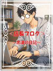 第575回　黒澤の日記『お客さんの褒め方』