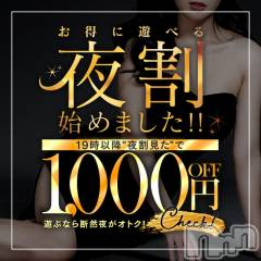 長岡デリヘルBIANCA～主人の知らない私～長岡店(ビアンカナガオカテン)の9月1日お店速報「☆プレミアムカード・3つの割引サービス・19時以降は夜割でお得に♪」