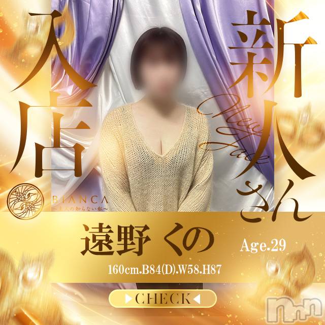 長岡デリヘル(ビアンカナガオカテン)の2026年3月10日お店速報「☆新人奥様2名ご出勤2日目＆newプレミアムカード期間限定配布中♪」