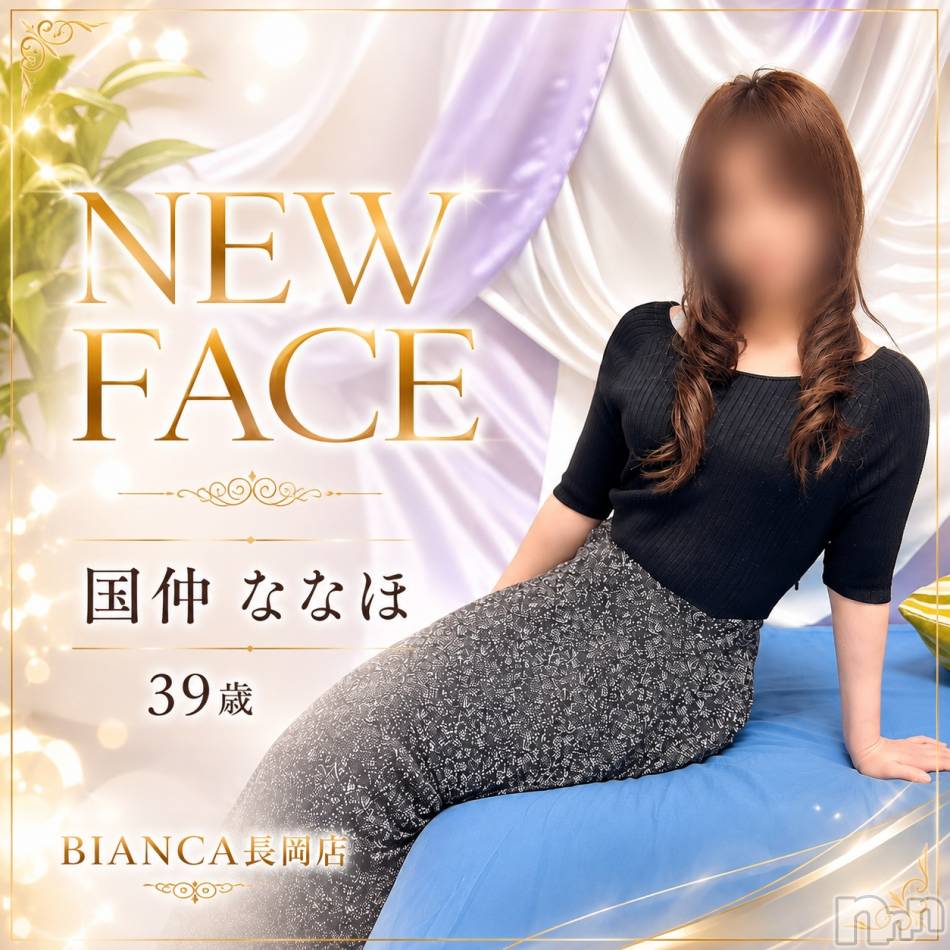 長岡デリヘル(ビアンカナガオカテン)の2026年9月7日お店速報「☆小柄なスレンダー美人奥様初出勤＆高身長の美人新人奥様もご出勤♪」
