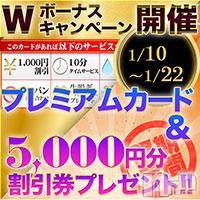 長岡デリヘル(ビアンカナガオカテン)の2016年12月25日お店速報「☆☆Wボーナスキャンペーン開催！！☆☆」