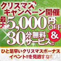 長岡人妻デリヘル(ビアンカナガオカテン)の2017年12月18日お店速報「☆クリスマスキャンペーン期間延長決定＆Newプレミアムカード配布開始♪」