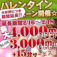 長岡デリヘル(ビアンカナガオカテン)の2018年2月18日お店速報「☆本日最終日！バレンタインキャンペーン開催中♪」