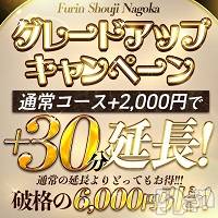 長岡デリヘル(ビアンカナガオカテン)の2020年9月2日お店速報「※お客様へお願い※☆新人さん最新情報＆グレードアップキャンペーン開催中♪」