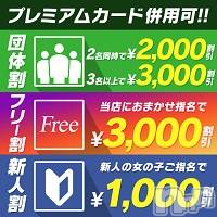 長岡人妻デリヘル(ビアンカナガオカテン)の2022年8月12日お店速報「☆プレカ・サビチケ利用がお得＆3つの割引サービス活用でお得に遊ぼう！」